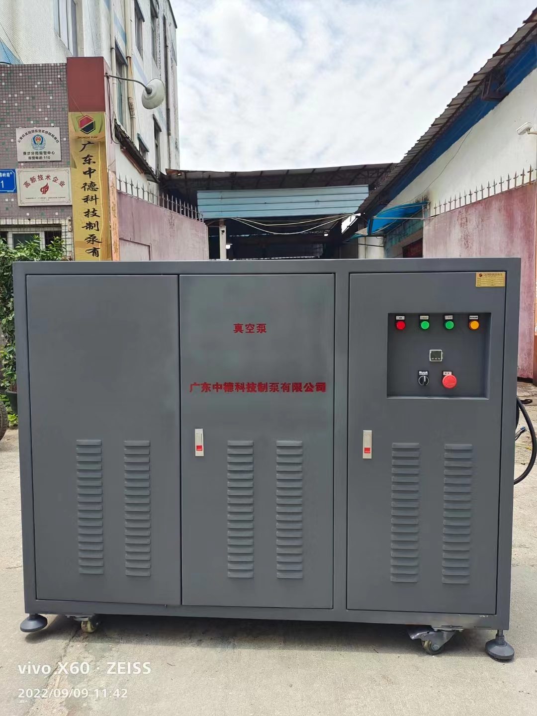 3KW包邊式真空負(fù)壓站